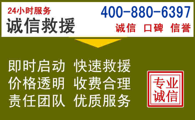 儋州汽车救援电话 儋州汽车救援电话