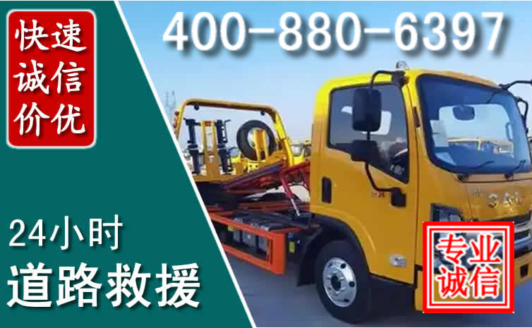 儋州道路救援电话 儋州道路救援电话