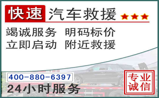 儋州长春拖车电话 儋州长春拖车电话