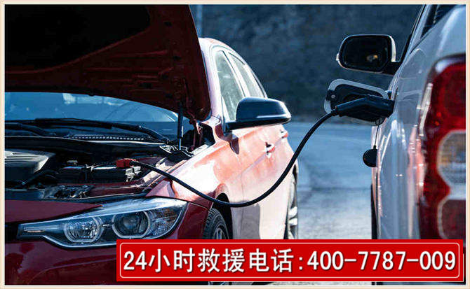 儋州汽车电瓶搭电救援电话 儋州汽车电瓶搭电救援电话